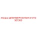 5112301383 ДЕМПФЕРНАЯ БИТА Epiroc
