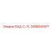 2658041971 ПАД-C-YL Epiroc