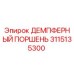 3115135300 ДЕМПФЕРНЫЙ ПОРШЕНЬ Epiroc