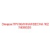 1627408020 ПРУЖИННАЯ ВЕСНА Epiroc