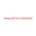 3716005900 ВЕСНА Epiroc