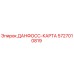 5727010819 ДАНФОСС-КАРТА Epiroc