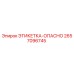 2657096745 ЭТИКЕТКА-ОПАСНО Epiroc