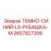 2657827206 ТЕМНО-СИНИЙ-LS-РУБАШКА-M Epiroc