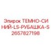 2657827198 ТЕМНО-СИНИЙ-LS-РУБАШКА-S Epiroc