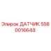 Фото датчика Epiroc 5580016648 для горнодобывающей техники