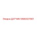 5580027901 ДАТЧИК Epiroc