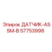 57753998 ДАТЧИК-ASSM-B Epiroc