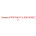 3081600024 СТОРОЖИТЬ Epiroc
