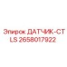 2658017922 ДАТЧИК-CTLS Epiroc
