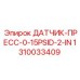 1310033409 ДАТЧИК-ПРЕСС-0-15PSID-2-IN Epiroc
