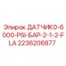 2236206877 ДАТЧИК0-6000-PSI-БАР-2-1-2-FLA Epiroc