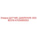 4700499353 ДАТЧИК ДАВЛЕНИЯ 00080316 Epiroc
