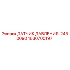 Оригинальный датчик давления Epiroc артикул 1630700197
