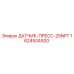 1624504920 ДАТЧИК-ПРЕСС-25NPT Epiroc