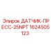1624505123 ДАТЧИК-ПРЕСС-25NPT Epiroc