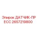2657219800 ДАТЧИК-ПРЕСС Epiroc
