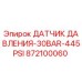 Оригинальный датчик давления Epiroc 872100060 для буровых станков