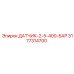 3177314700 ДАТЧИК-2-5-400-БАР Epiroc