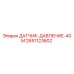 2651123602 ДАТЧИК ДАВЛЕНИЯ 40М Epiroc