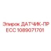 1089071701 ДАТЧИК-ПРЕСС Epiroc