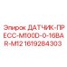 1619284303 ДАТЧИК-ПРЕСС-M100D-0-16BAR-M12 Epiroc