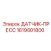 1619601800 ДАТЧИК-ПРЕСС Epiroc