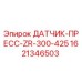 1621346503 ДАТЧИК-ПРЕСС-ZR-300-425 Epiroc