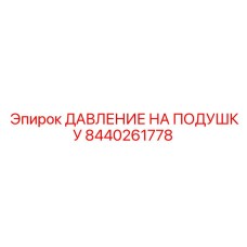 Сенсор нагрузки для буровых штанг Epiroc 8440261778
