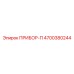 4700380244 ПРИБОР-П Epiroc