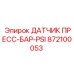 Датчик давления для буровых станков Epiroc 872100053