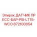 Морозостойкий датчик давления для буровых Epiroc 872100054