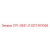 3217391036 СР1-0831-0 - Epiroc