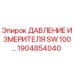 1904854040 ДАВЛЕНИЕ ИЗМЕРИТЕЛЯ SW 100… Epiroc