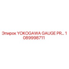 1089998711 YOKOGAWA GAUGE PR Эпирок