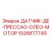1028877745 ДАТЧИК ДЕ ПРЕССАО ОЛЕО МОТОР Epiroc