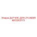 4812003173 ДАТЧИК-ДЛЯ-ZYLINDER Epiroc