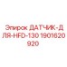 Датчик гидравлический Epiroc артикул 1901620920