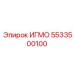 5533500100 ИГМО Epiroc