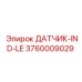 3760009029 ДАТЧИК-IND-LE Epiroc