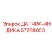 57288003 ДАТЧИК-ИНДИКА - Epiroc