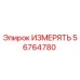 56764780 ИЗМЕРЯТЬ Epiroc