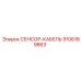 9106189863 СЕНСОР-КАБЕЛЬ Epiroc