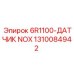 1310084942 6R1100-ДАТЧИК NOX Epiroc