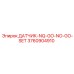 3760904910 ДАТЧИК-NQ-GO-NO-GO-SET Epiroc