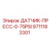 Датчик давления Epiroc 9711183301 0-75 PSI