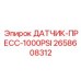 2658608312 ДАТЧИК-ПРЕСС-1000PSI Epiroc