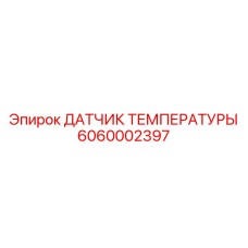 Термореле с программируемыми уставками артикул 6060002397