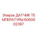 Термореле с программируемыми уставками артикул 6060002397