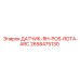 2658475130 ДАТЧИК-RH-POS-ROTA-ARC Epiroc